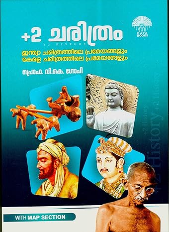 PLUS TWO HISTORY MALAYALAM GAYA BOOKS 